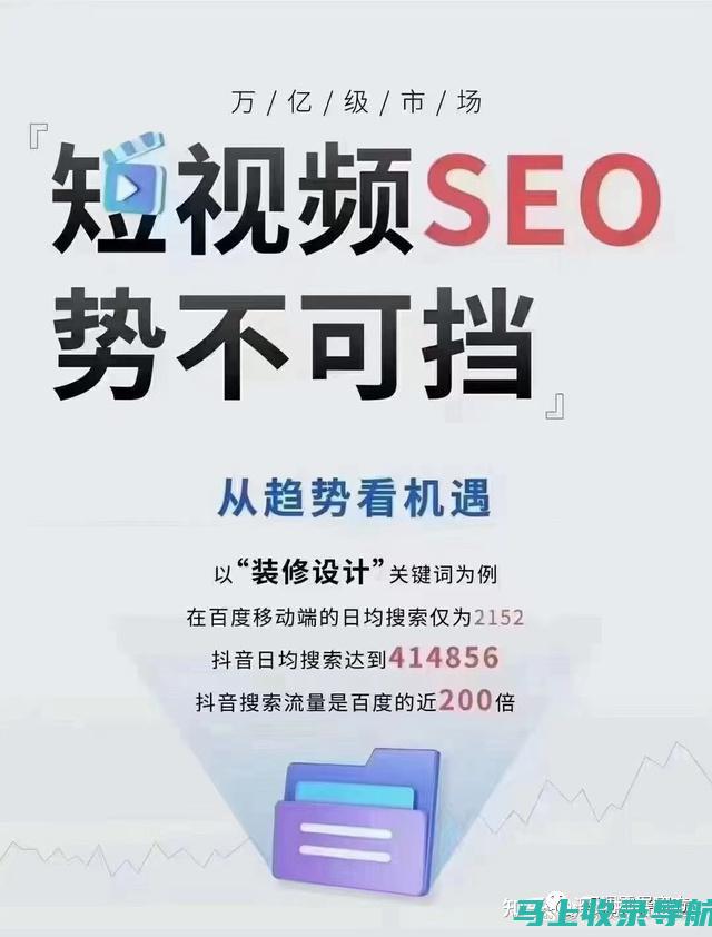 抖音SEO实战指南：如何精准把握关键词及下拉推荐词的运用