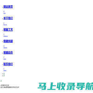 不老泉酒业